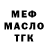 МЕФ мука Danya ProTV