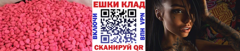 ЭКСТАЗИ 280 MDMA Новохопёрск