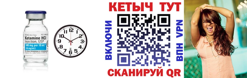 КЕТАМИН VHQ Новохопёрск