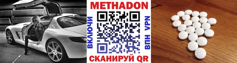 МЕТАДОН кристалл darknet Telegram Новохопёрск наркошоп