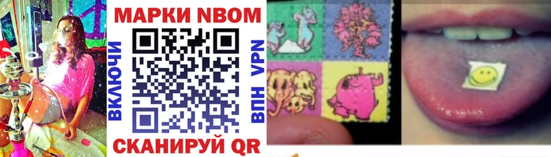 Марки 25I-NBOMe 1500мкг  darknet состав  Новохопёрск 